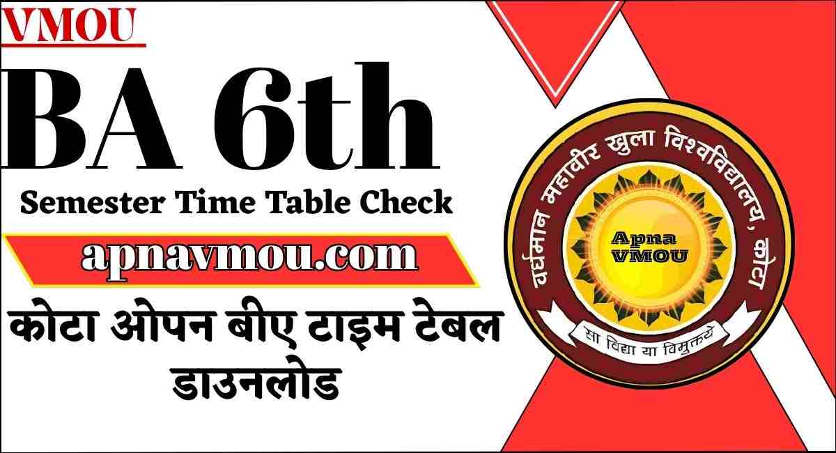 VMOU BA 6th Semester Time Table 2025-कोटा ओपन बीए 6th इयर सेम्सेटर टाइम टेबल देखे यहा से