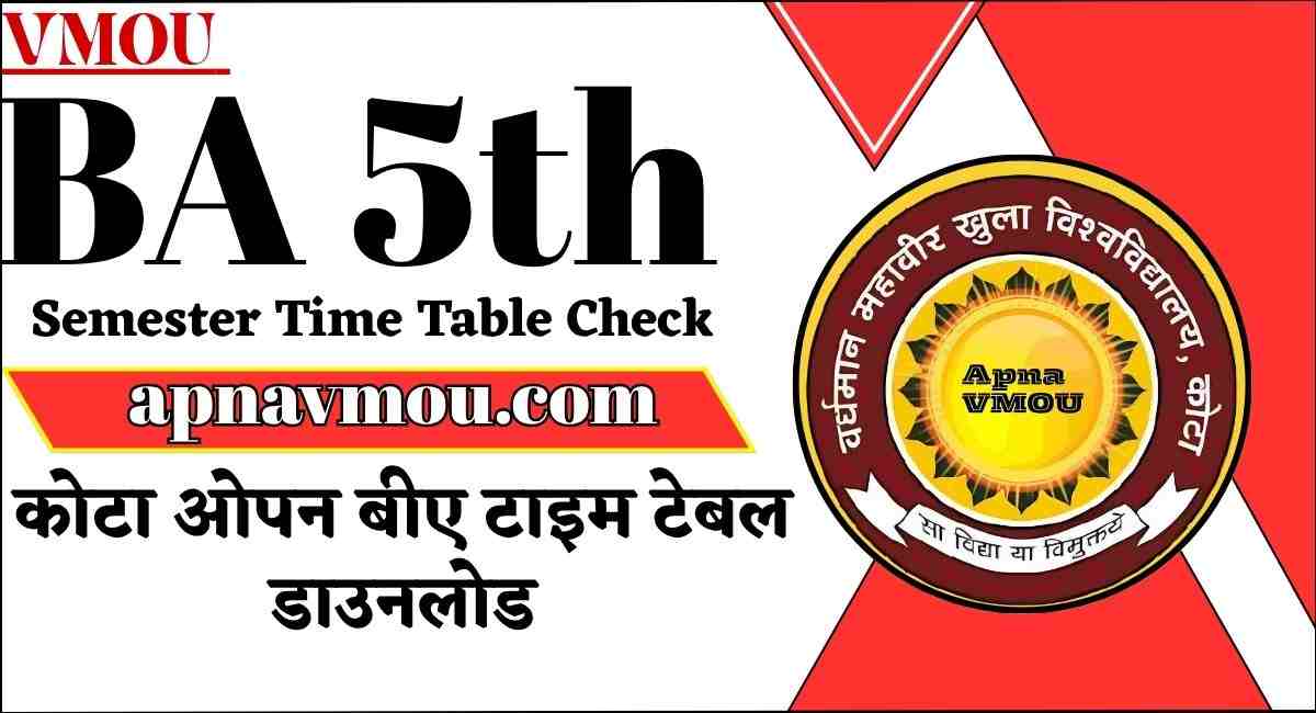 VMOU BA 5th Semester Time Table 2025-कोटा ओपन बीए 5th इयर सेम्सेटर टाइम टेबल देखे यहा से