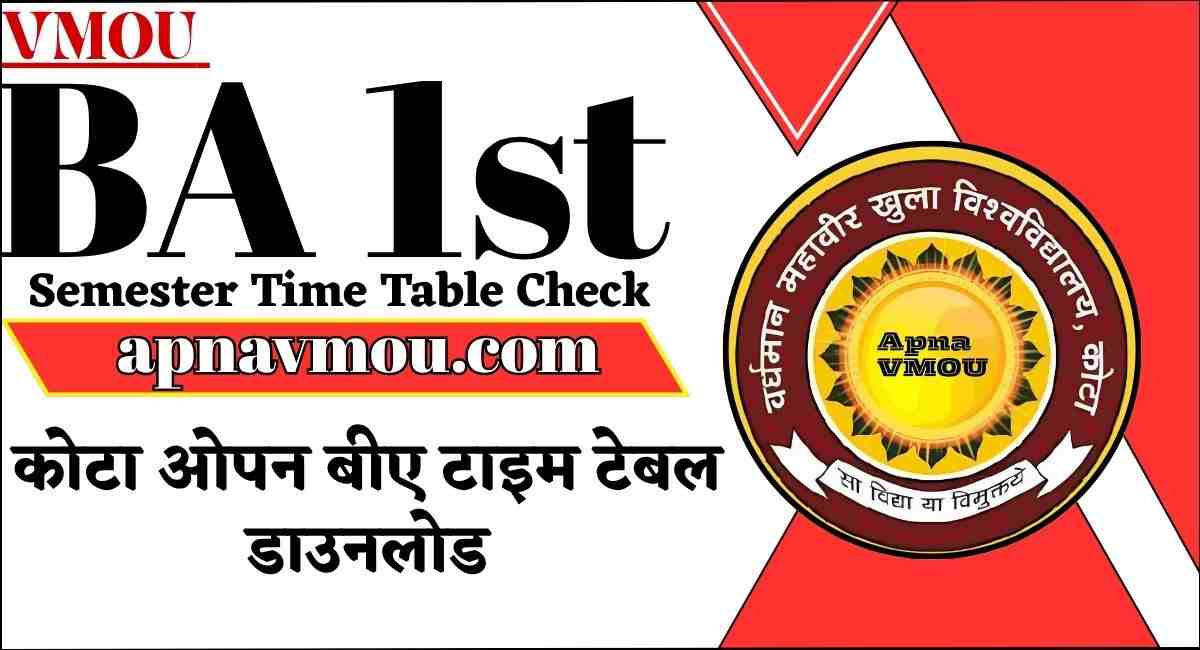VMOU BA 1st Semester Time Table 2025-कोटा ओपन बीए 1st इयर सेम्सेटर टाइम टेबल देखे यहा से