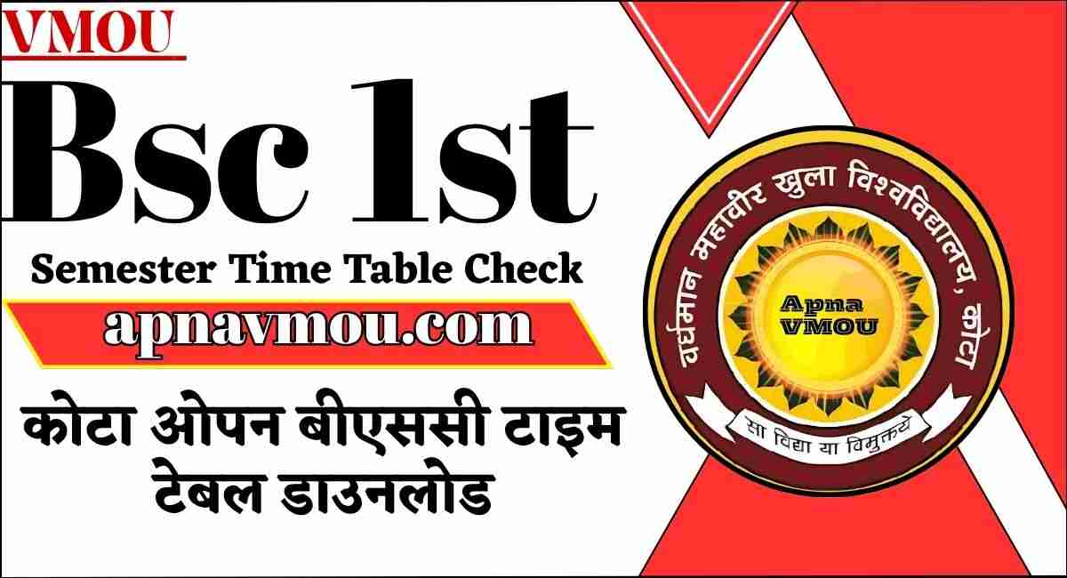 VMOU Bsc 1st Semester Time Table 2025-कोटा ओपन बीएससी 1st इयर सेम्सेटर टाइम टेबल देखे यहा से